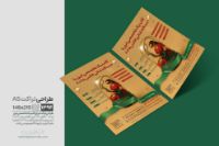 "تراکت مینیمال با طراحی حرفه‌ای برای مرکز لیزر موهای زائد"