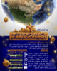 "پوستر اطلاع-رسانی رنگی و تبلیغاتی با فرم چشم‌گیر"
