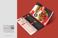 "تراکت حرفه‌ای خدمات کترینگ بانوان با طراحی غذای آماده و سفارش آنلاین"