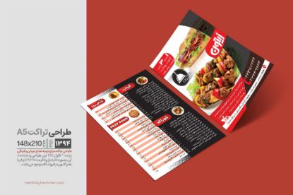 "تراکت حرفه‌ای خدمات کترینگ بانوان با طراحی غذای آماده و سفارش آنلاین"